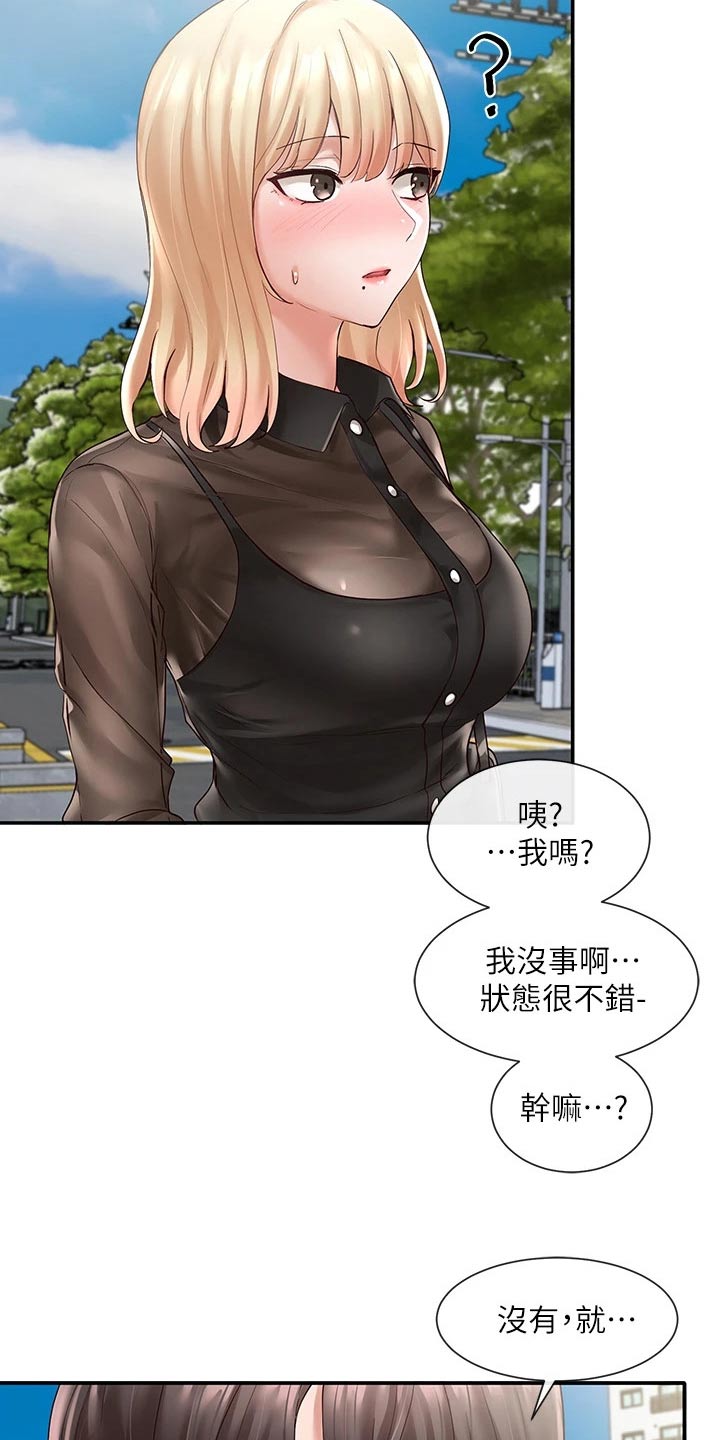 第121章：正式演出7