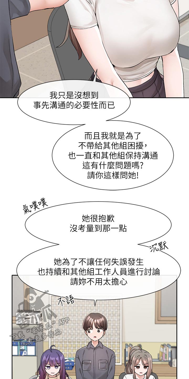 第205章：不准走21