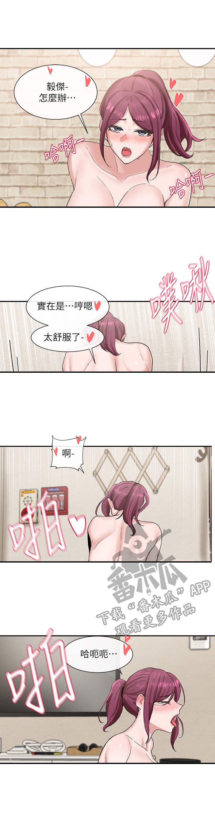 第28章：累倒5