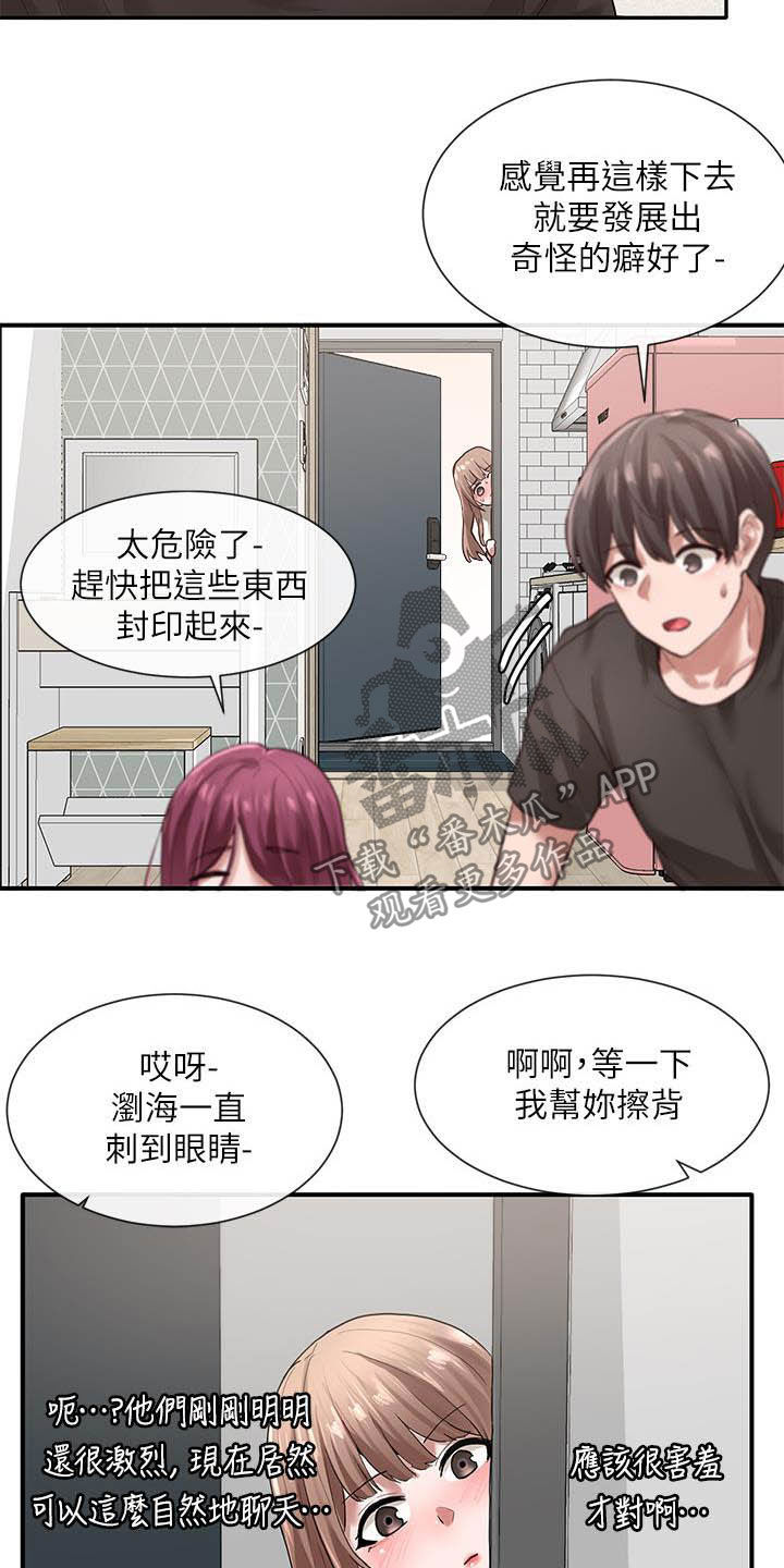 第57章：门没关11