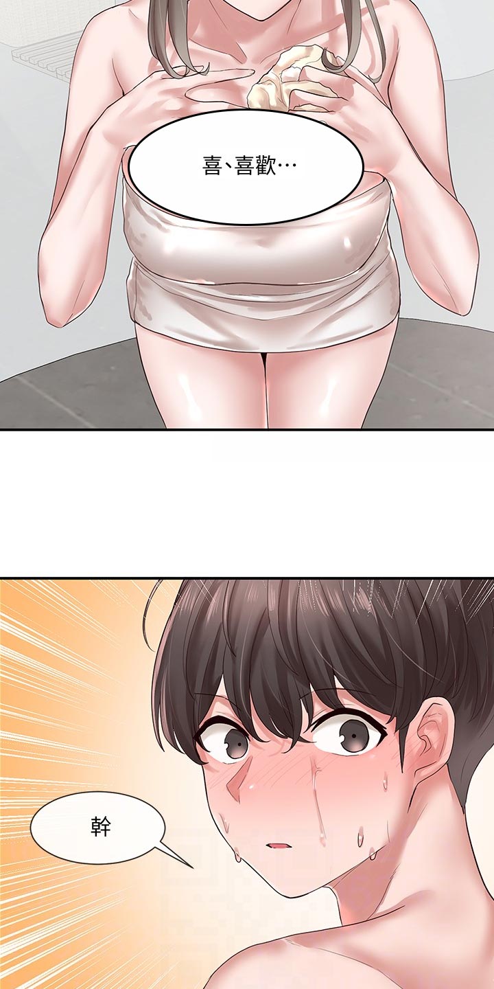第76章：豪华14