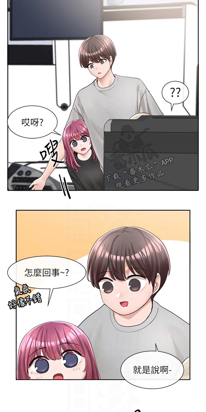 第152章：坐一起16