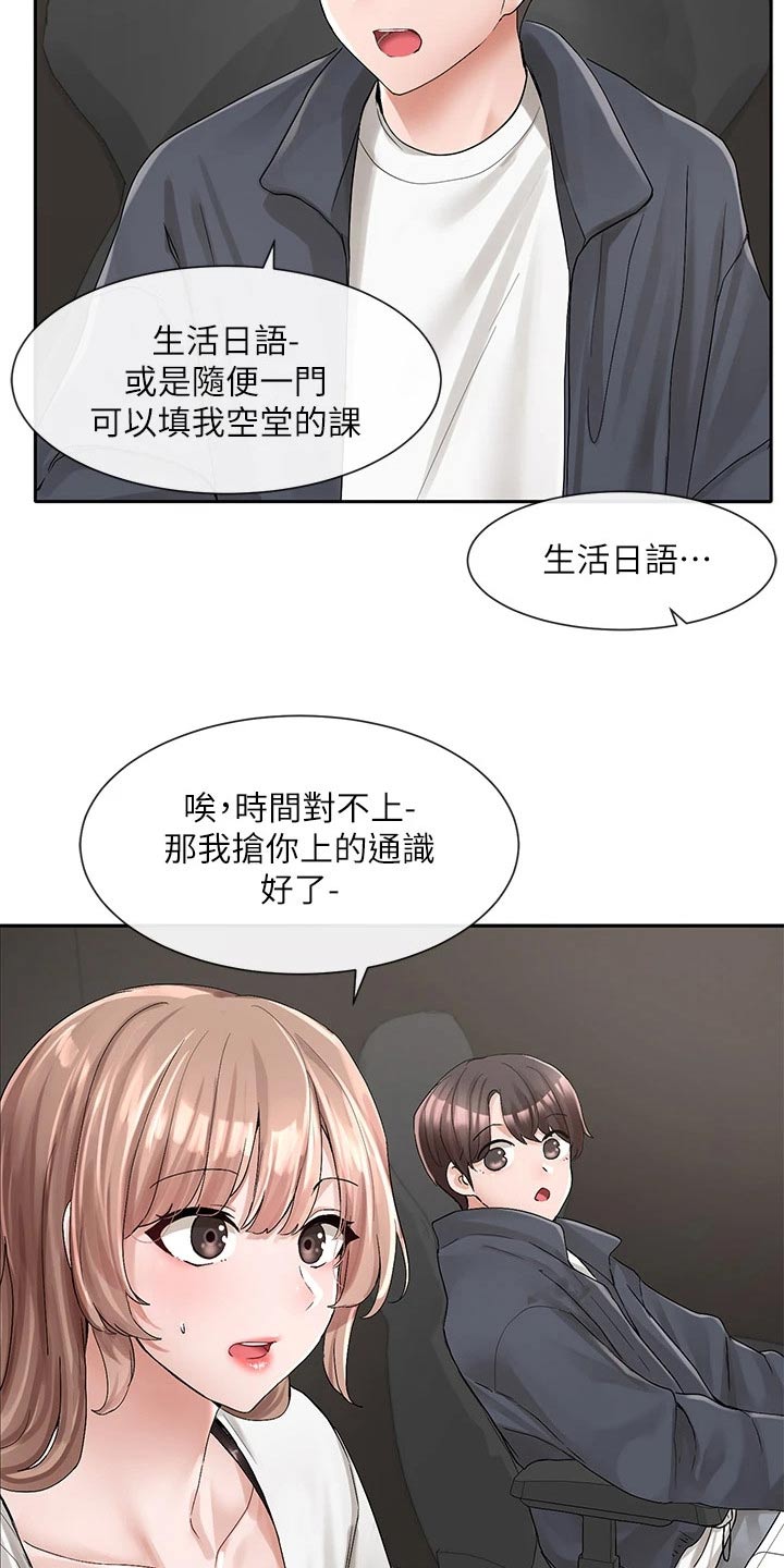 第163章：询问24