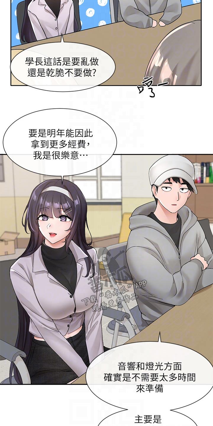 第178章：讨论8
