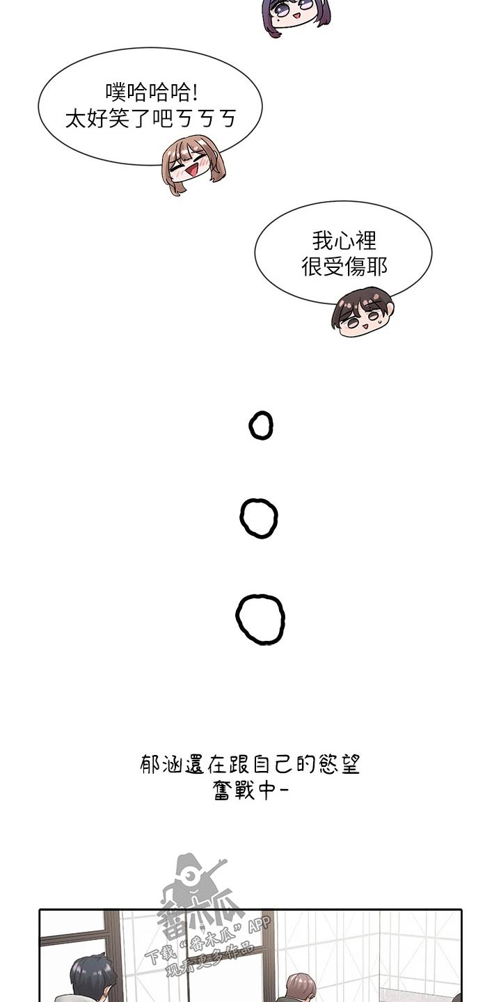 第190章：逃避7