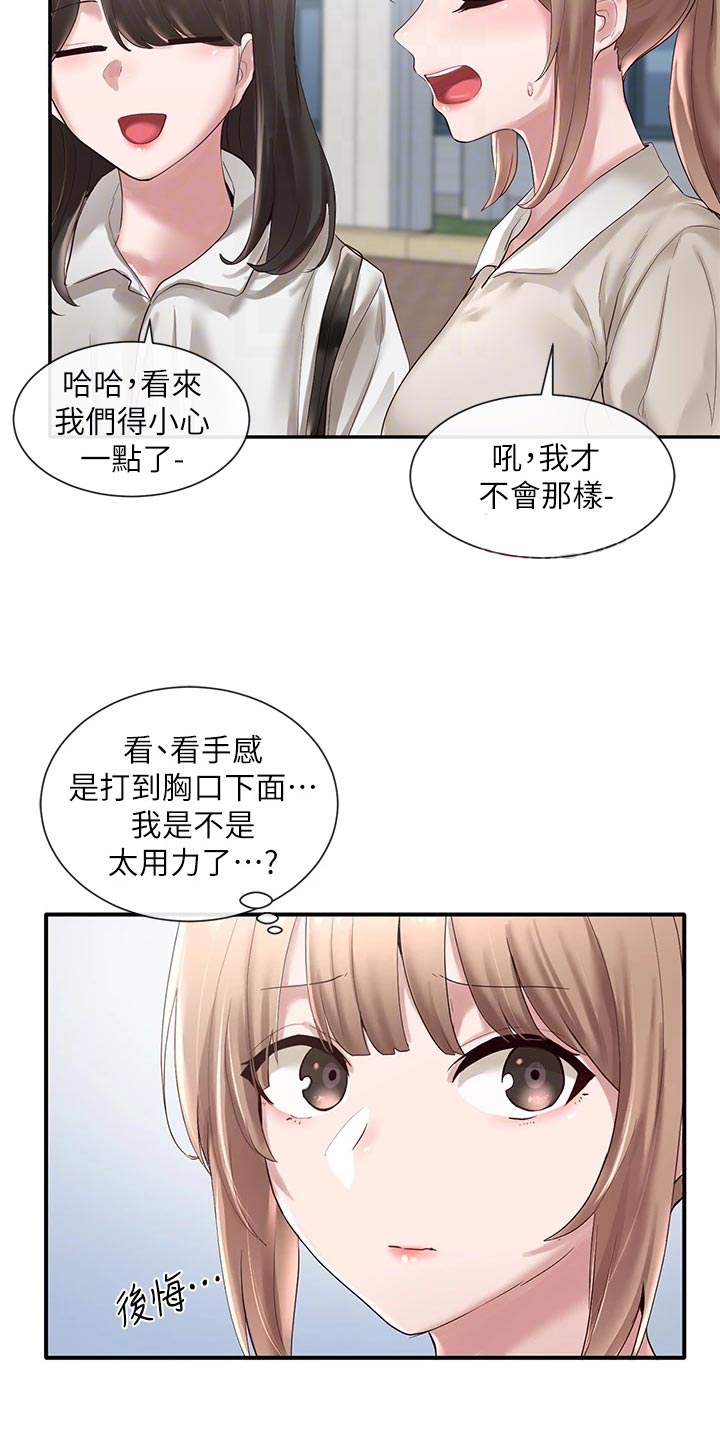第82章：照顾13