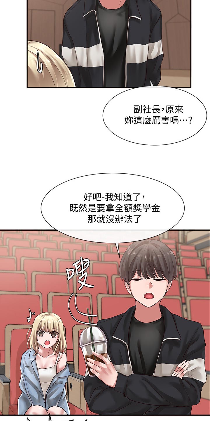 第71章：好人卡19