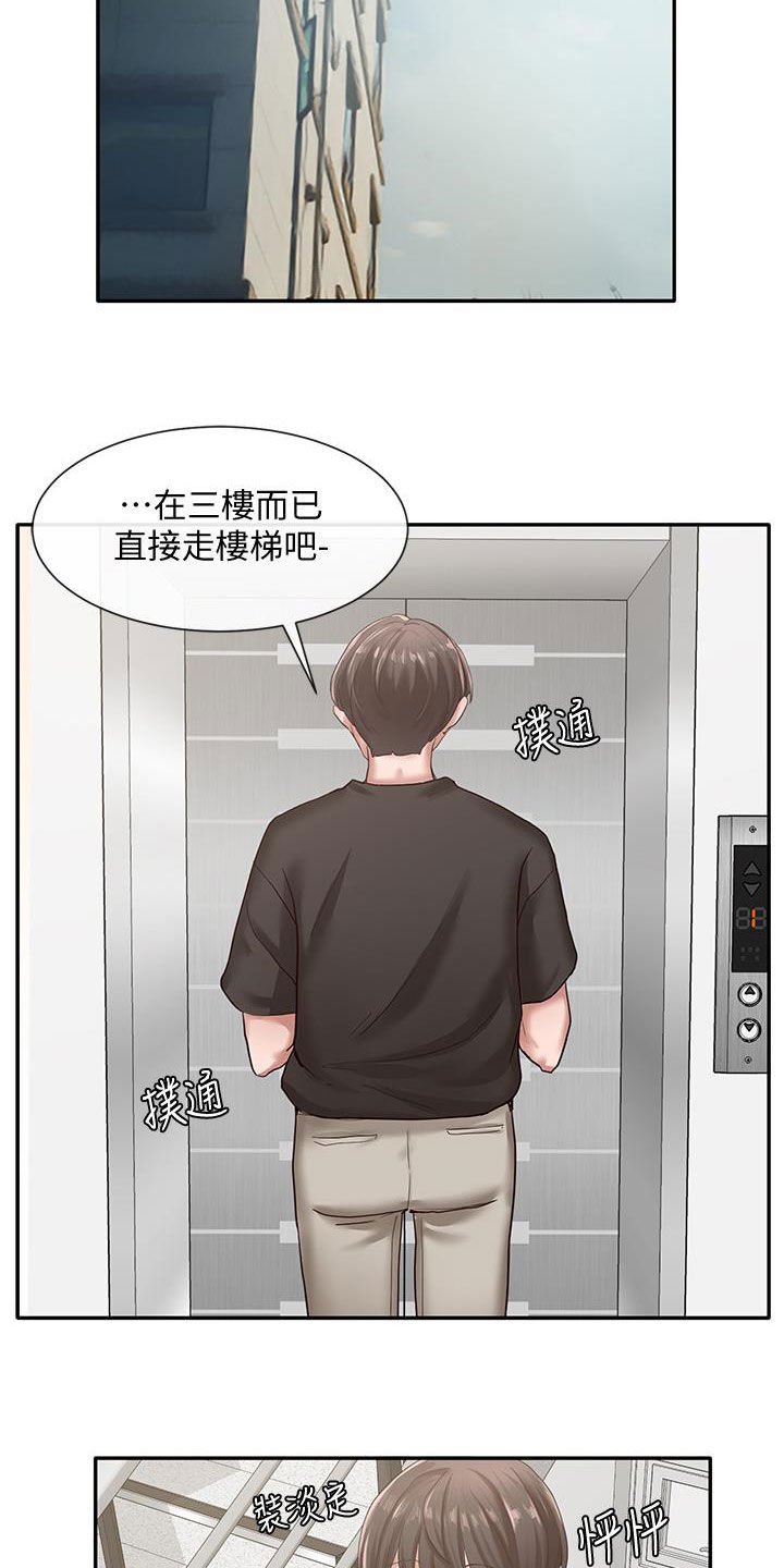 第53章：电脑坏了20