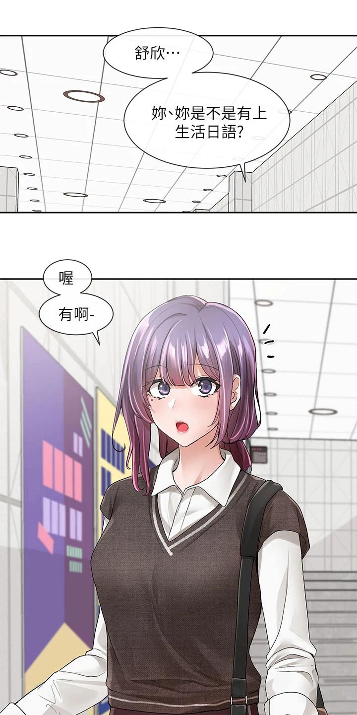 第167章：那人是谁15