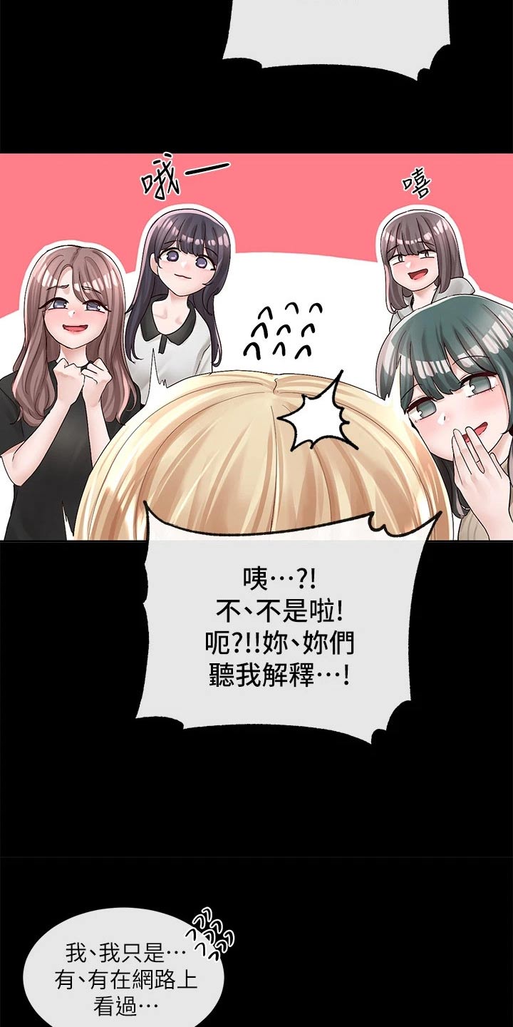 第154章：话题11