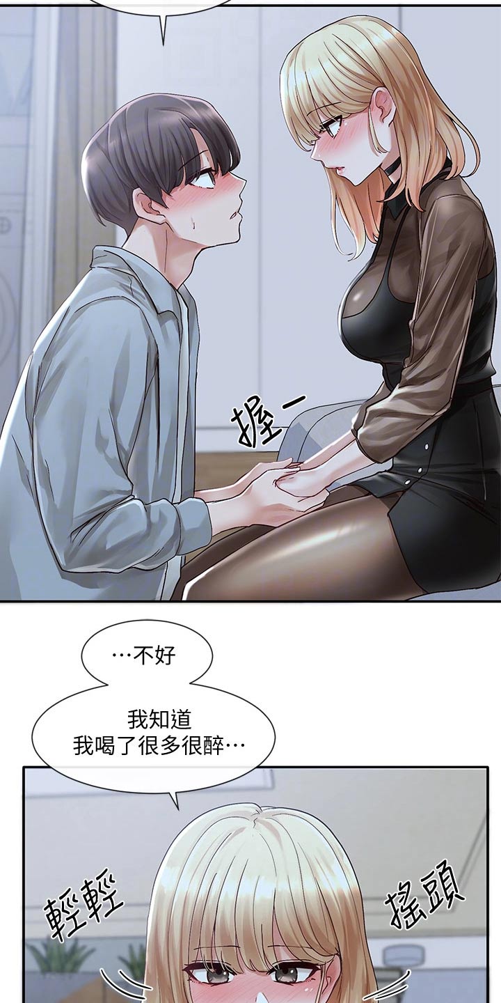 第124章：聊聊6