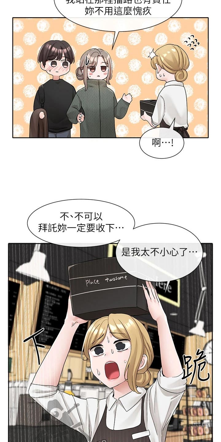 第183章：安静的地方 19