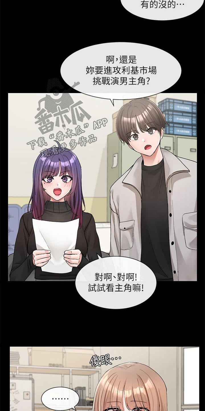 第193章：开始5