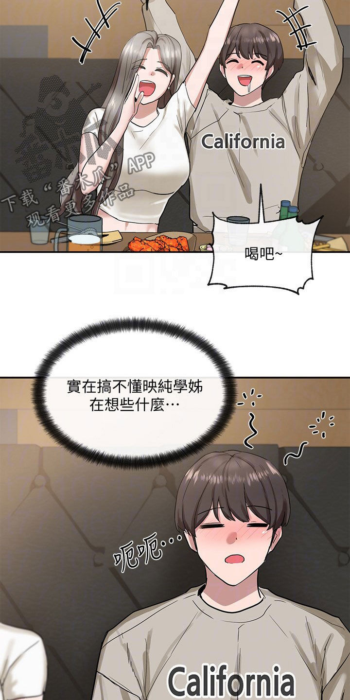 第33章：公共场合17