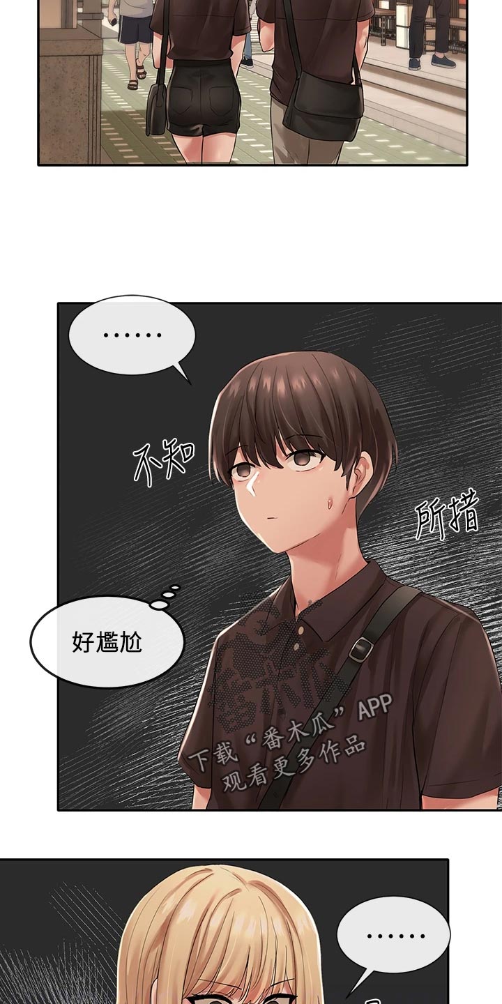 第86章：尴尬的回程15