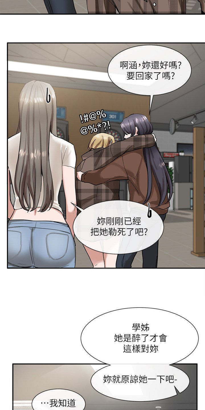 第34章：憋着19