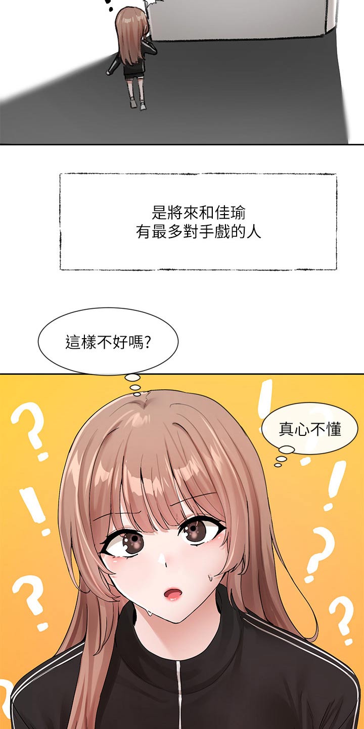 第204章：表演8