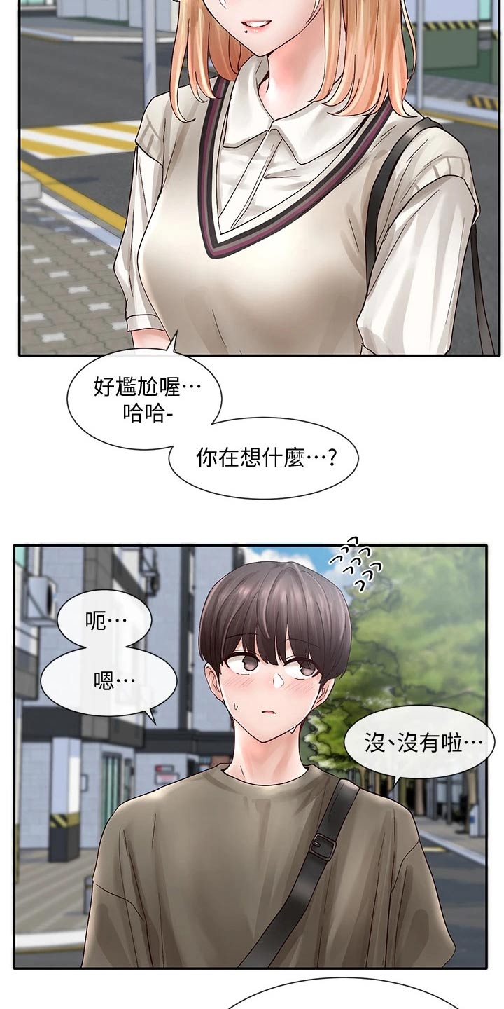 第127章：不自在11