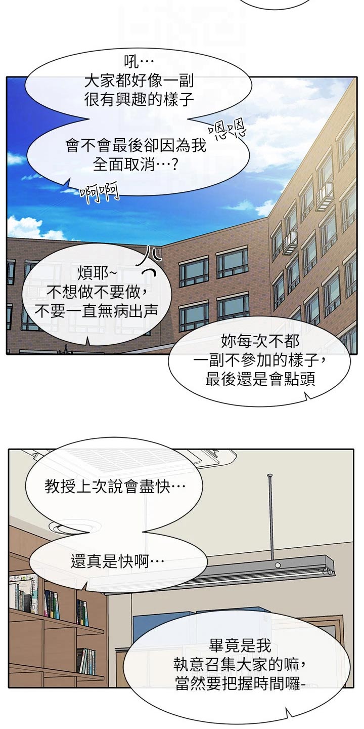 第178章：讨论19