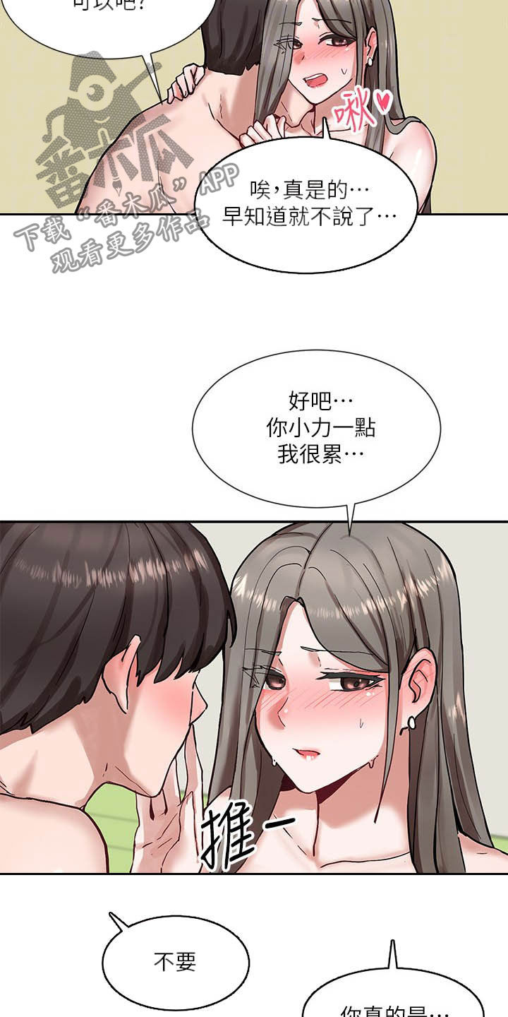 第38章：随心所欲5