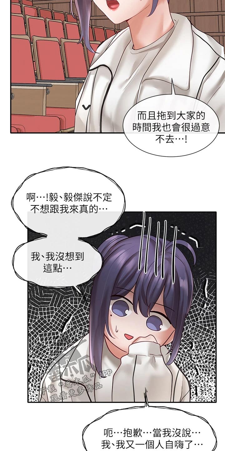 第115章：我可以13