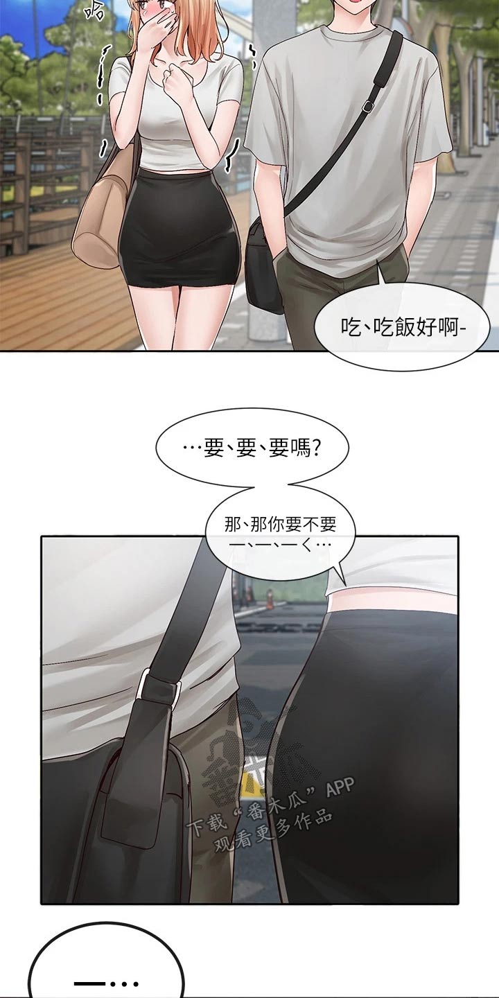 第153章：一起吃饭15