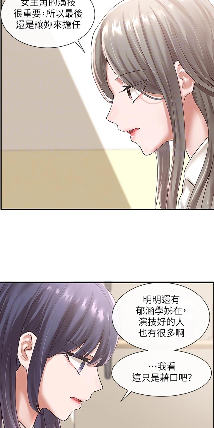 第92章：你要怎么处理19