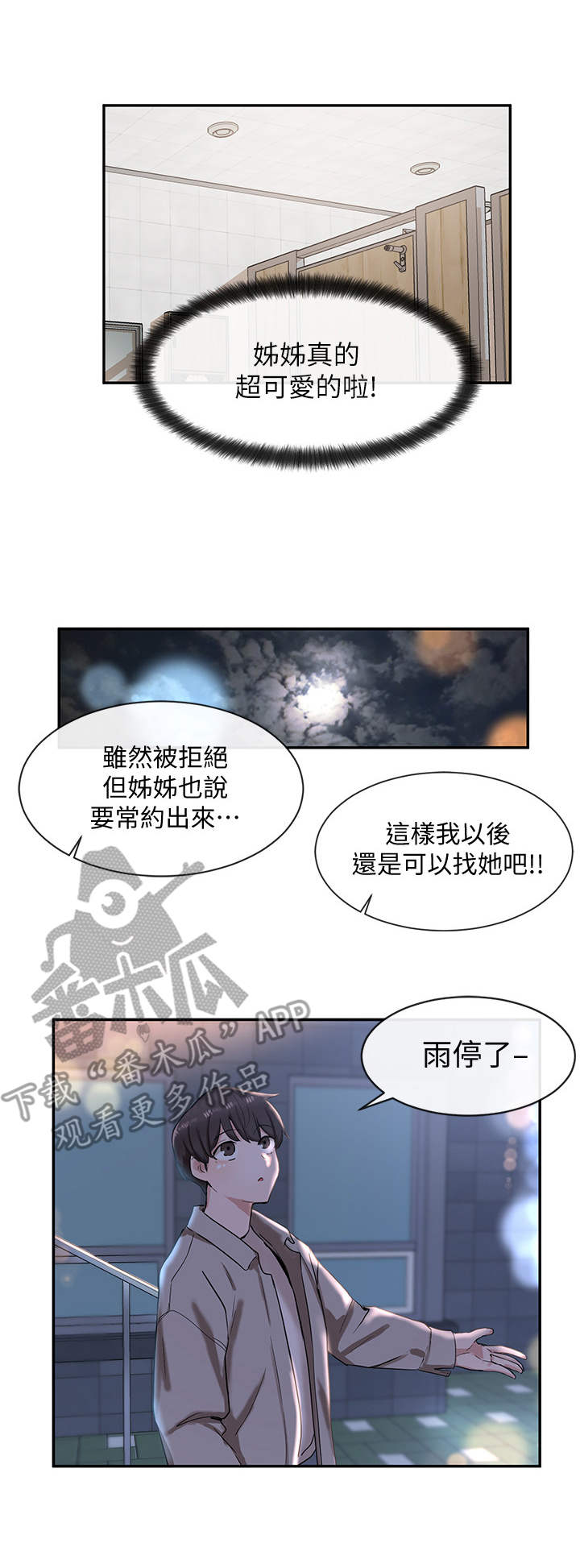 第17章：婉拒7