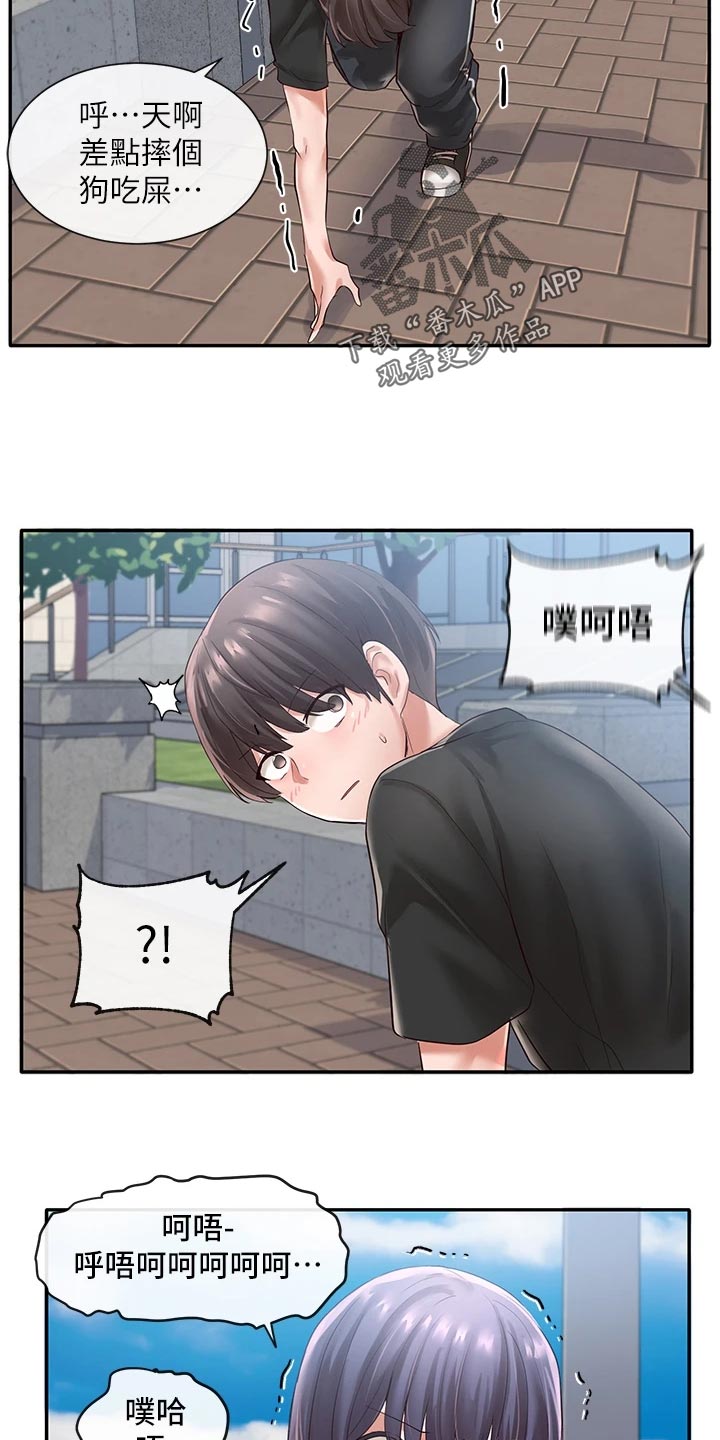 第91章：左脚绊右脚8