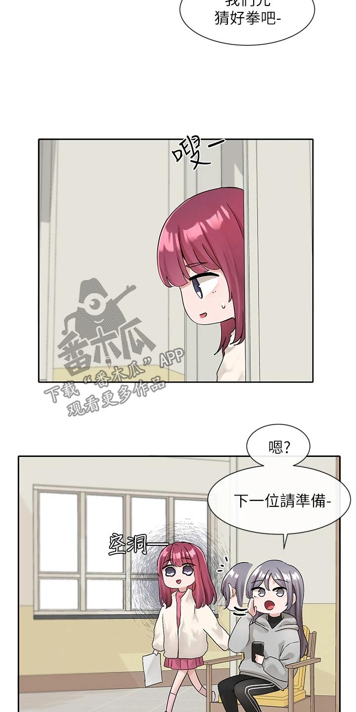 第194章：下一位9