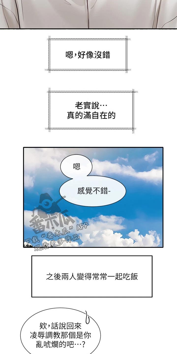 第111章：糗事24