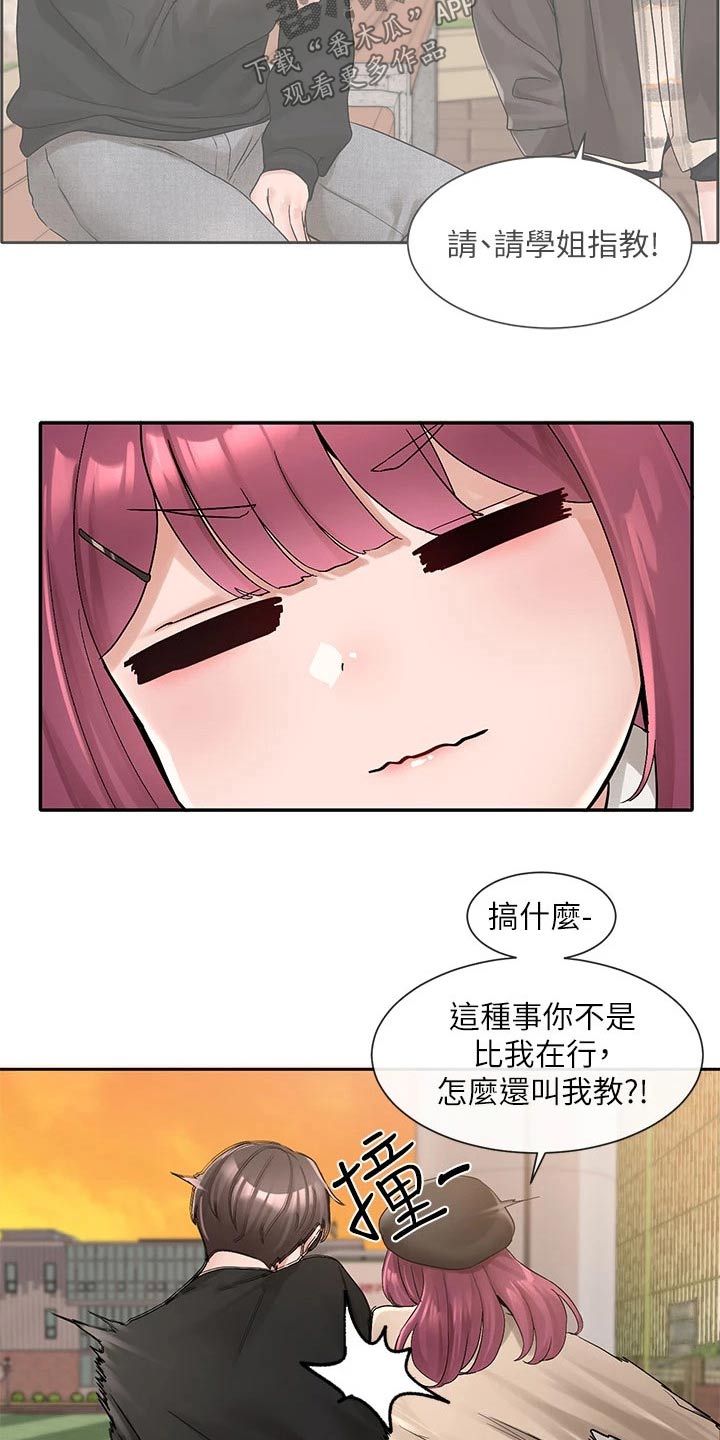 第175章：熟悉24