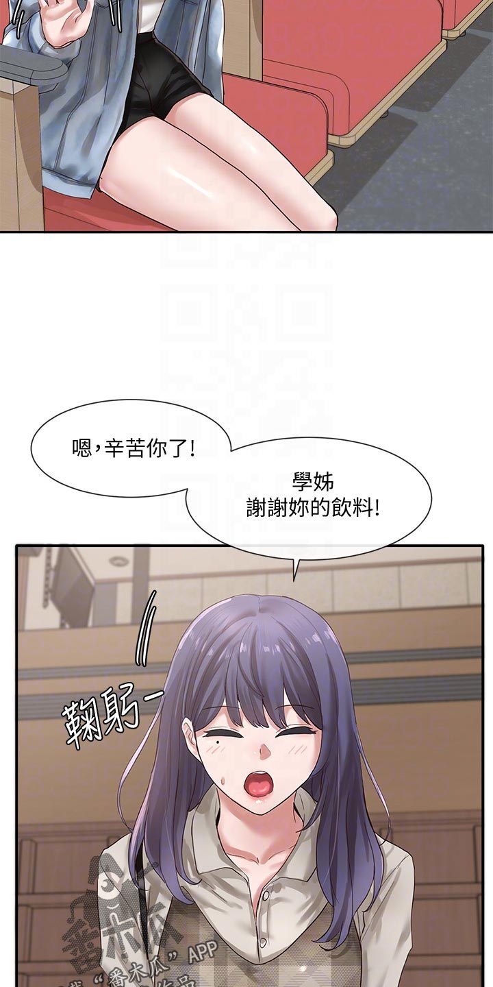 第72章：排练7