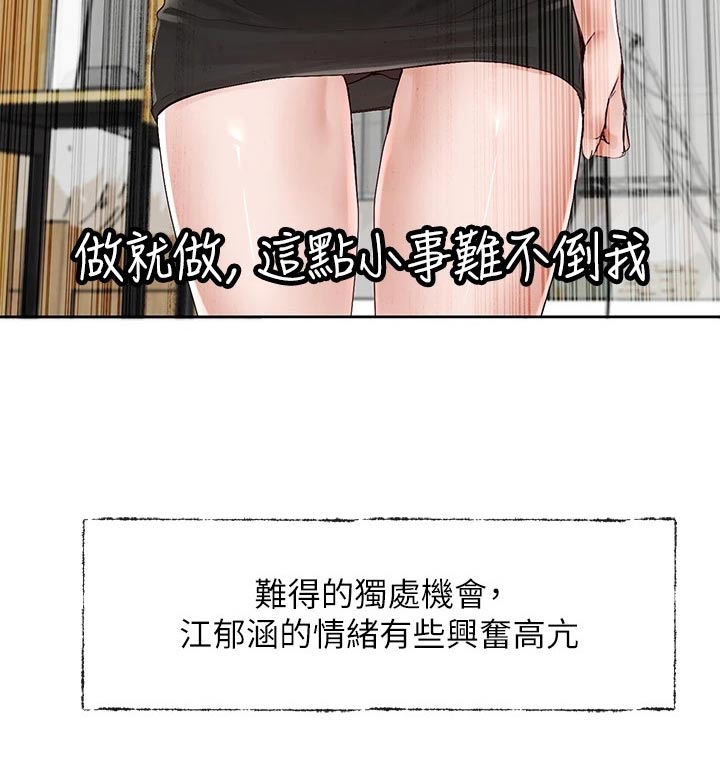 第155章：暗示5