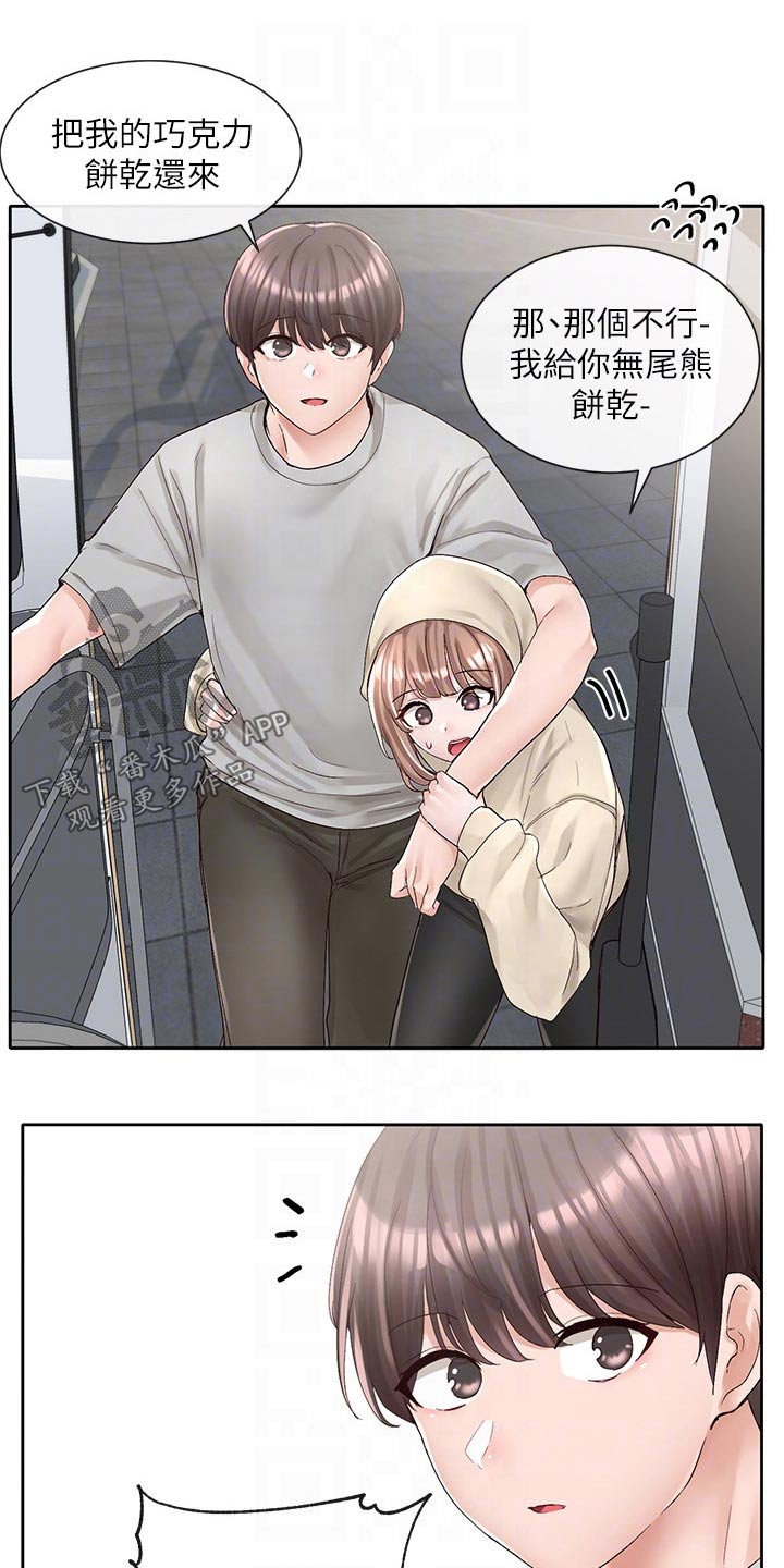 第152章：坐一起14