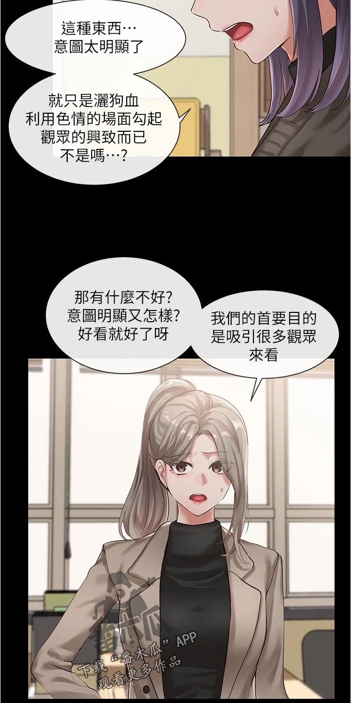 第93章：不甘心2