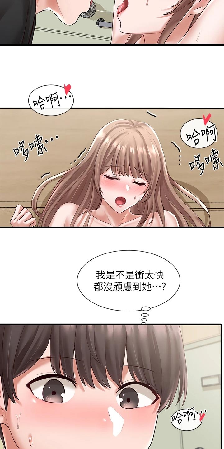 第105章：担心7