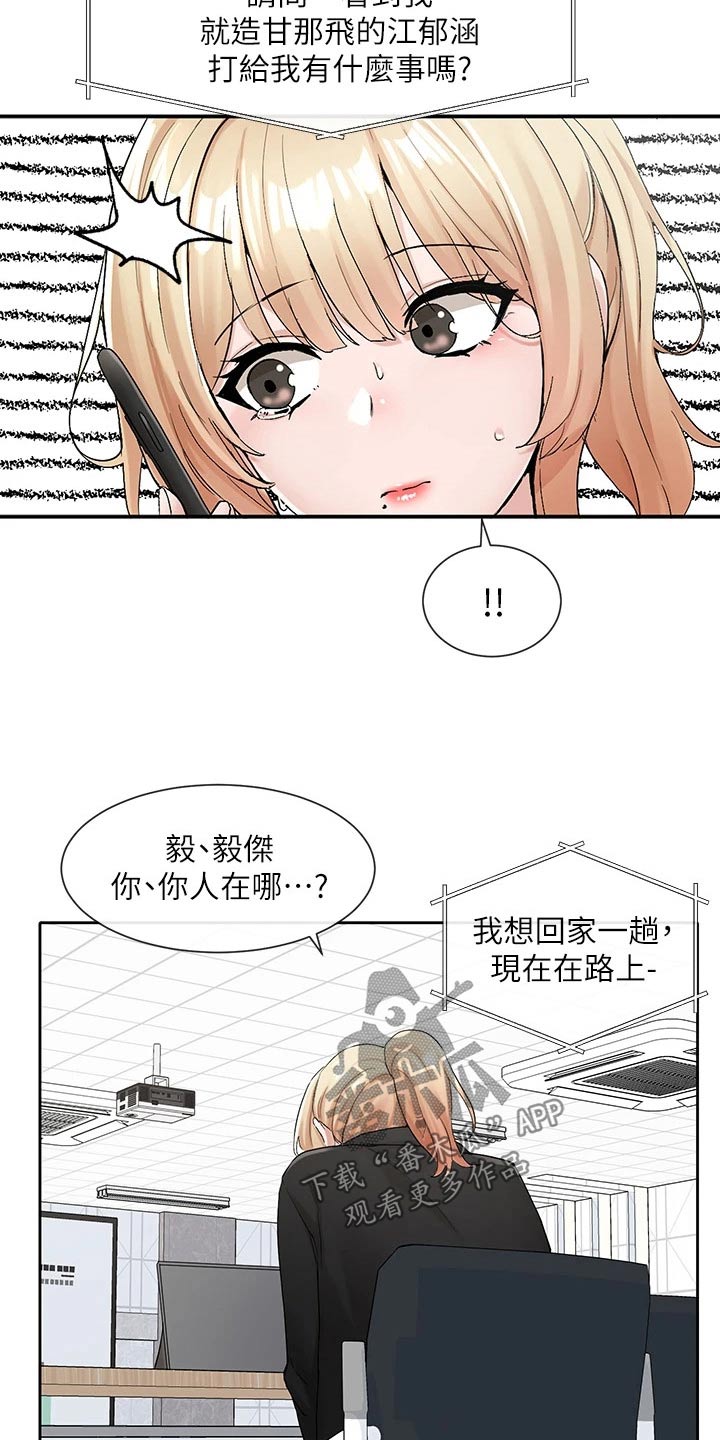 第191章：着急23