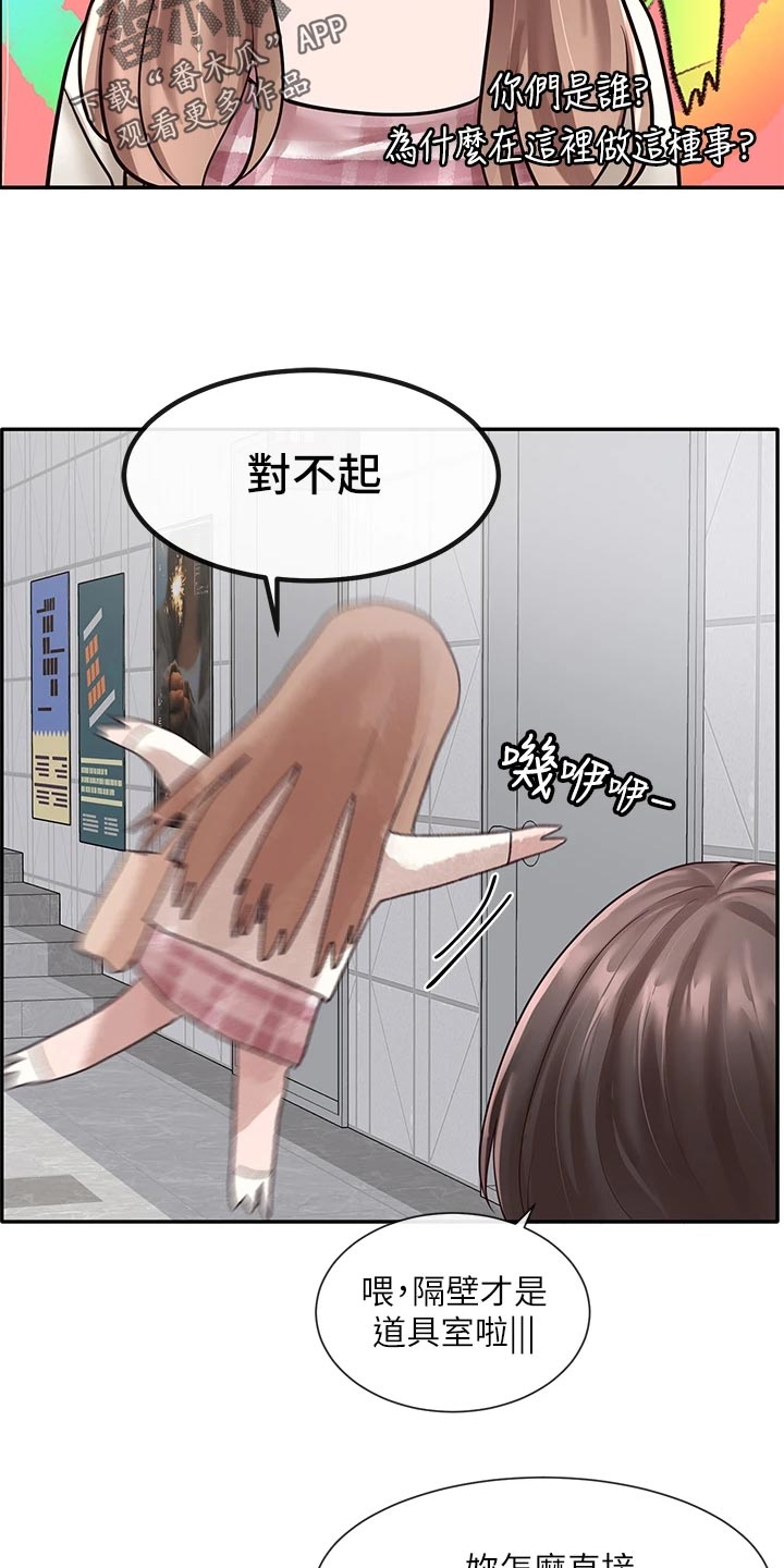第103章：不在意的样子3