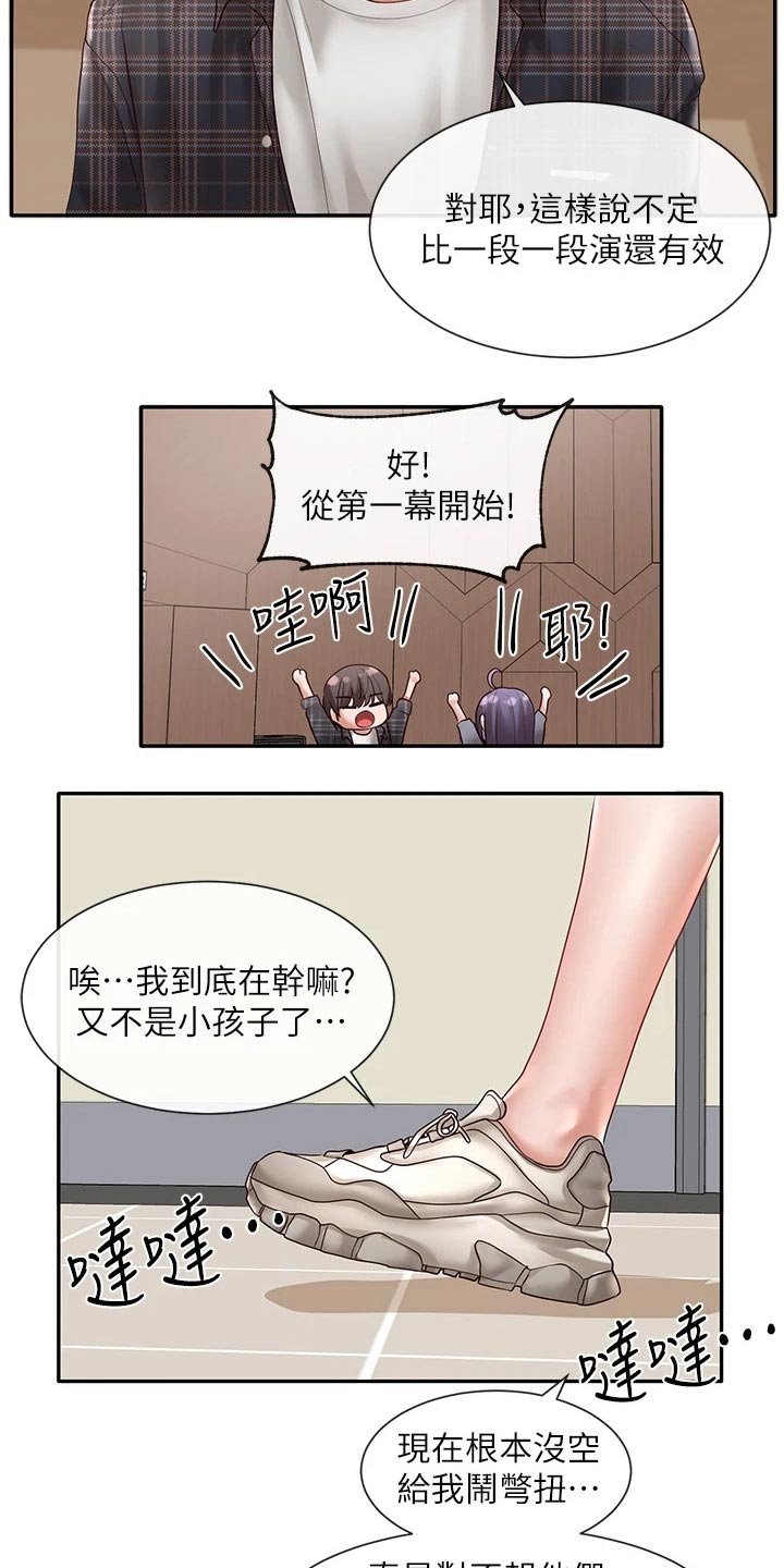 第119章：一口气25