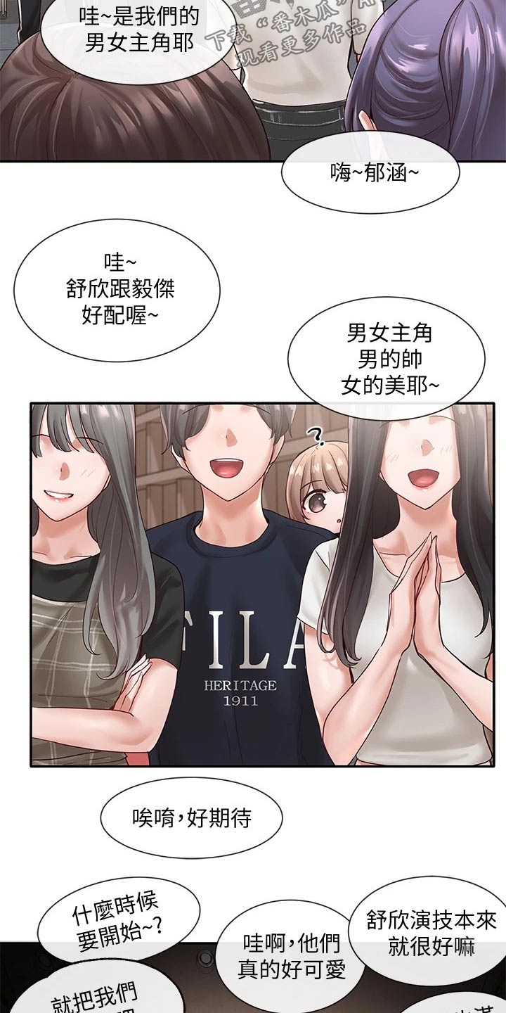 第112章：彩排20