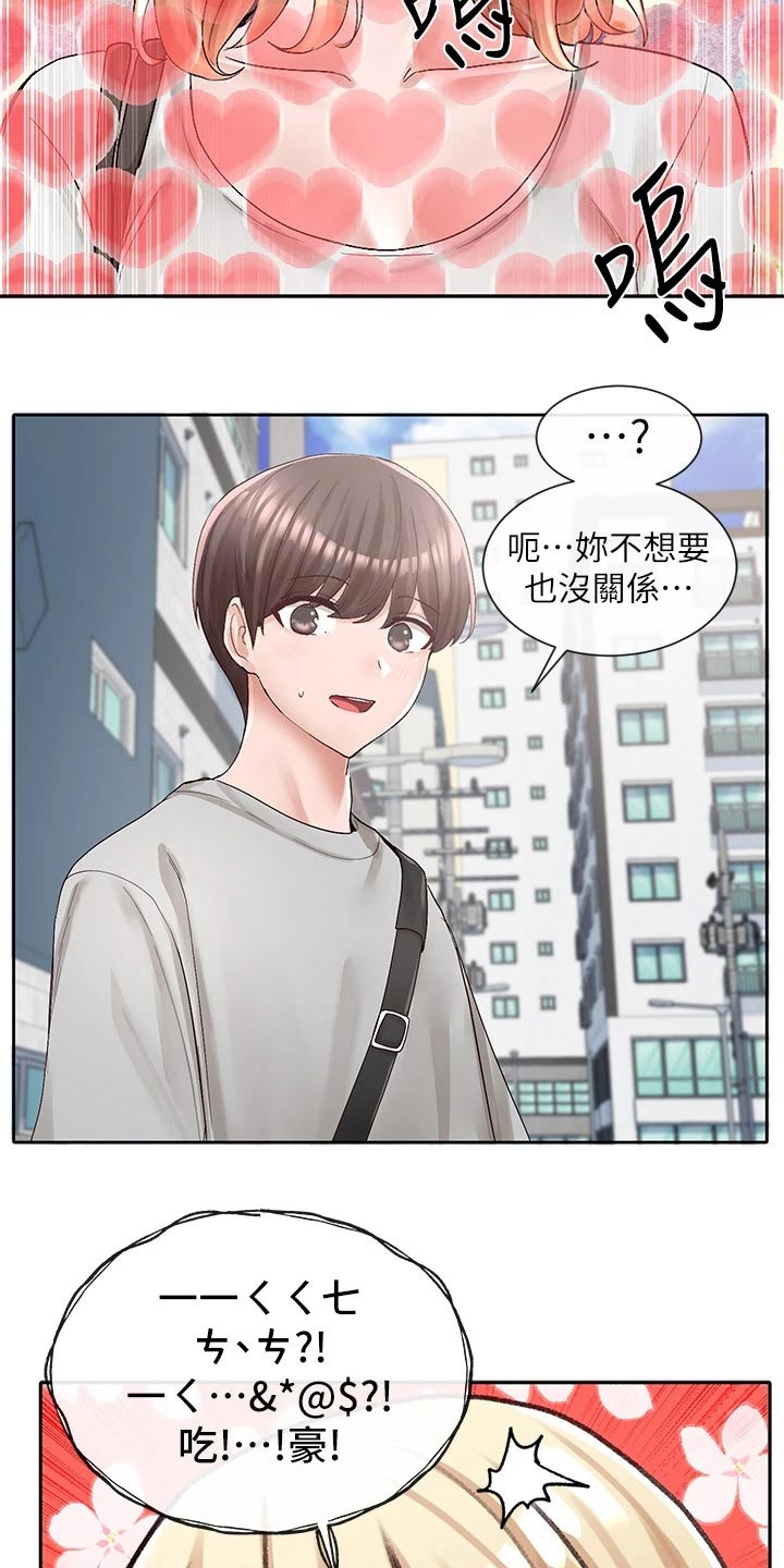 第153章：一起吃饭18
