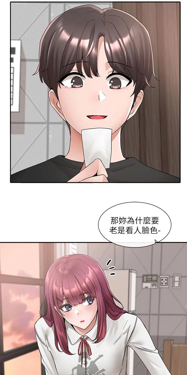 第176章：不是故意的12