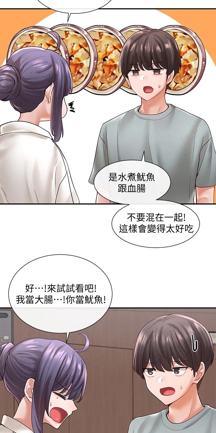 第118章：成功了7