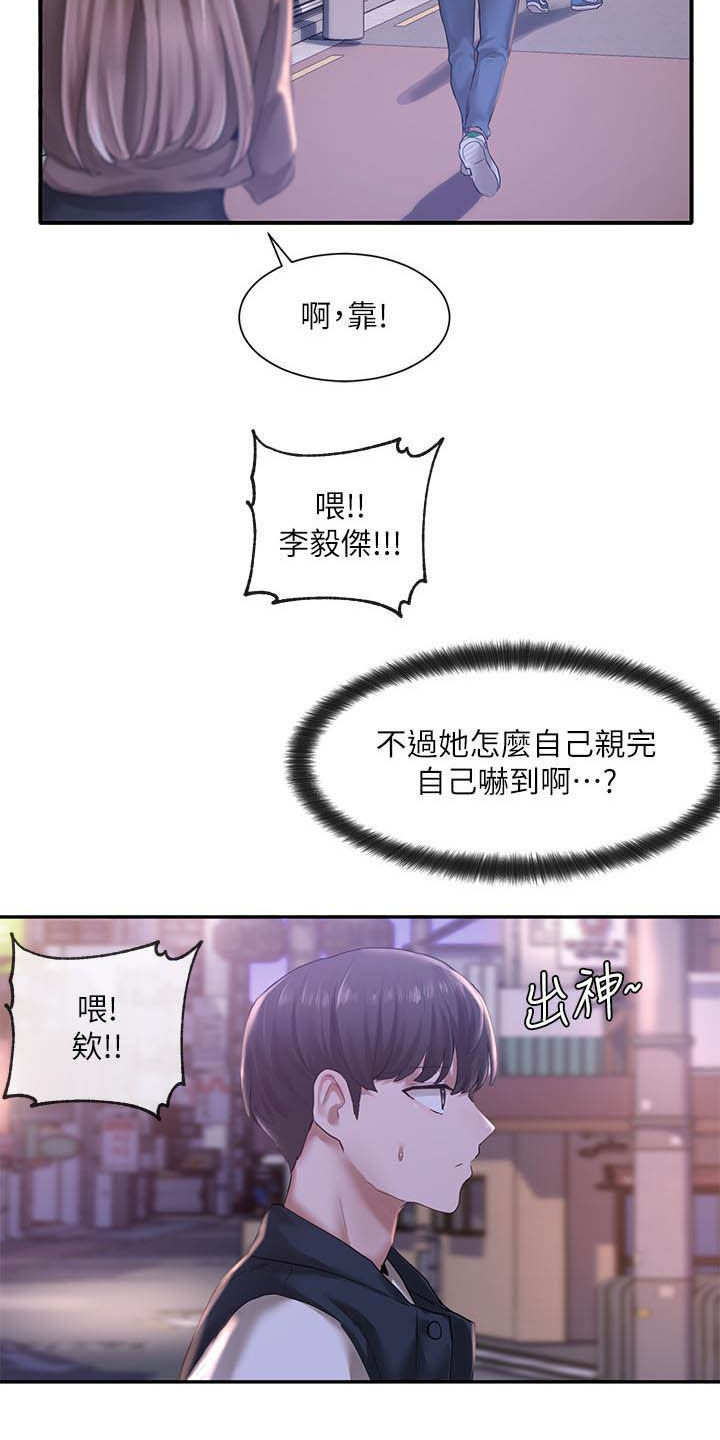 第50章：沦陷16