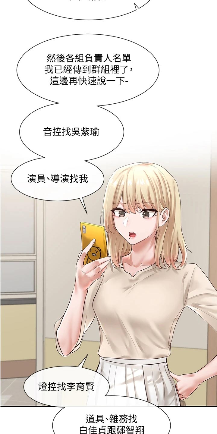 第92章：你要怎么处理7
