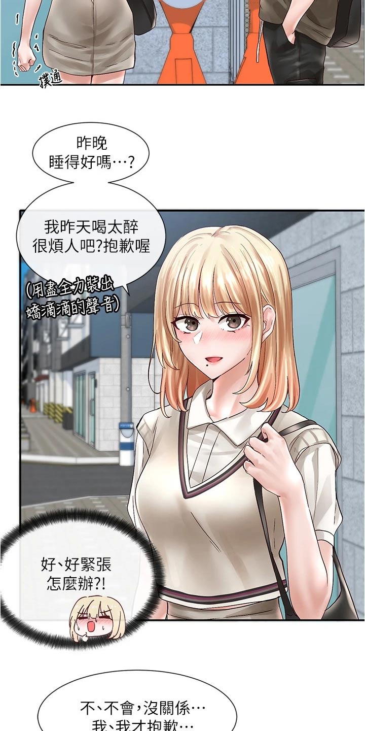 第127章：不自在9