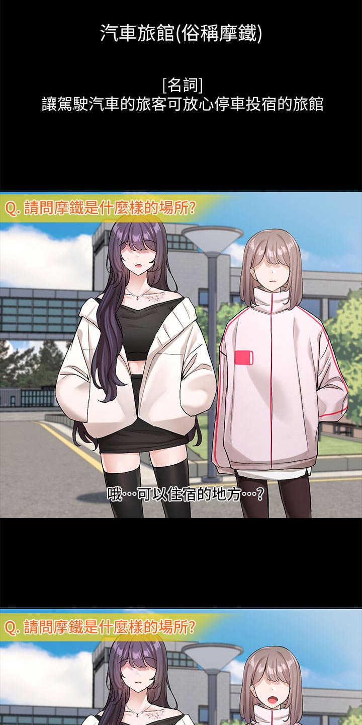 第198章：主动2