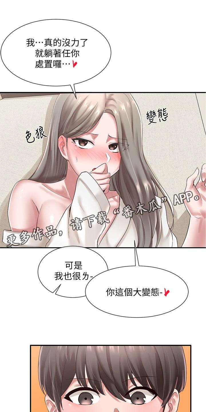 第81章：半死不活0