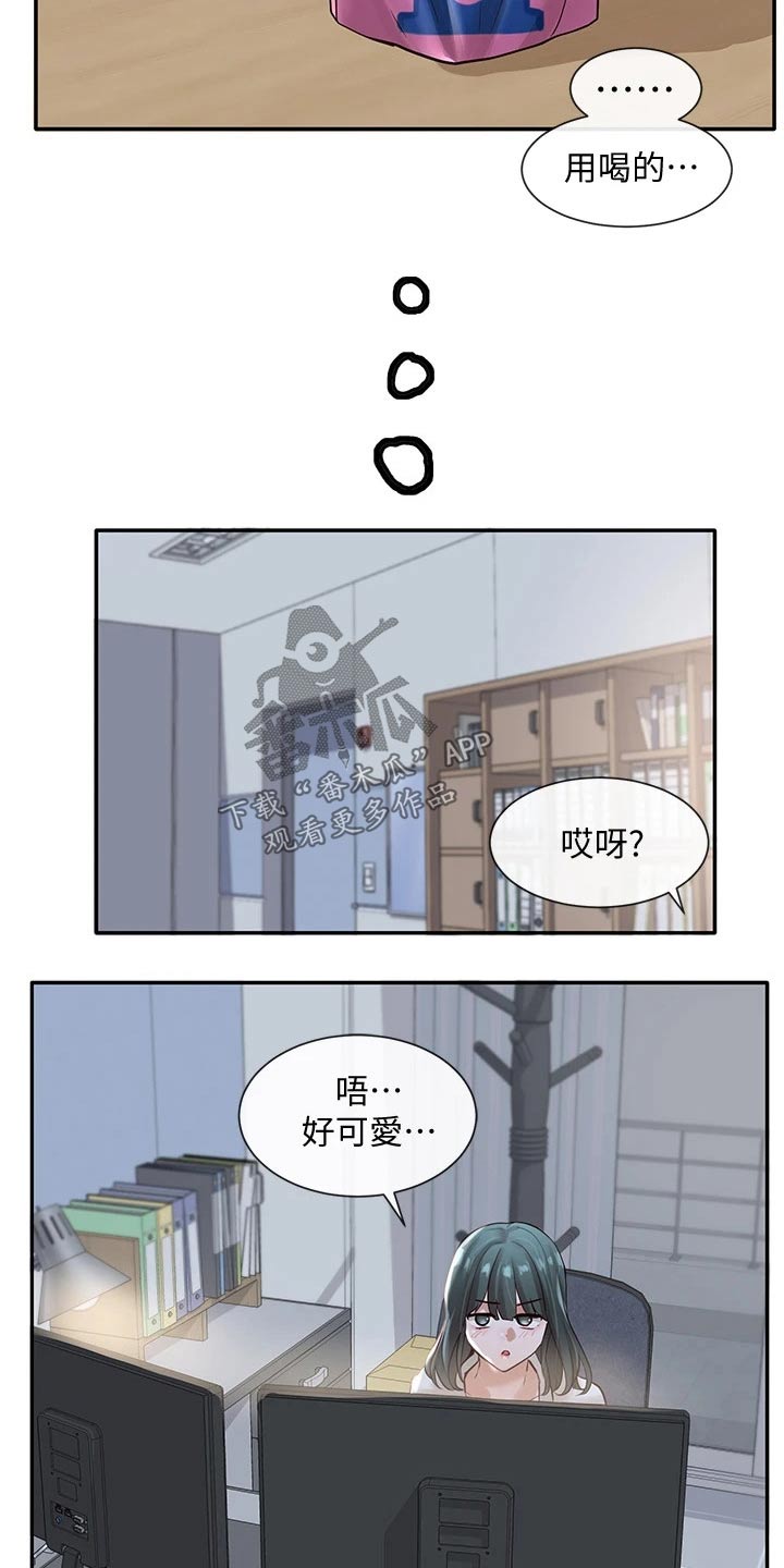 第107章：害羞15